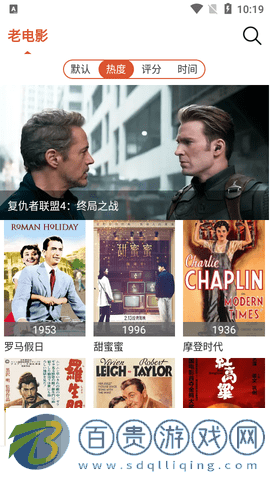 果果影視大全無廣告版