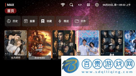 MAXTVapp(附接口)