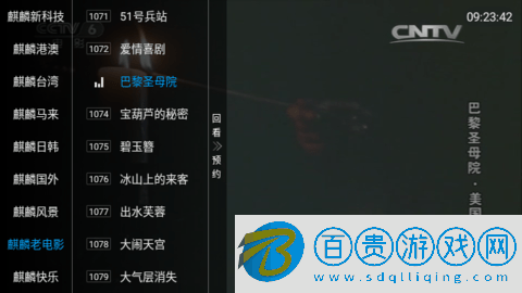 麒麟廣場直播2023最新版