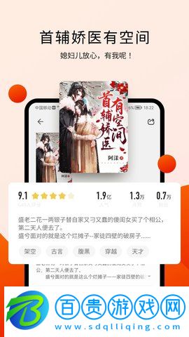 閱瓣小說app官方版