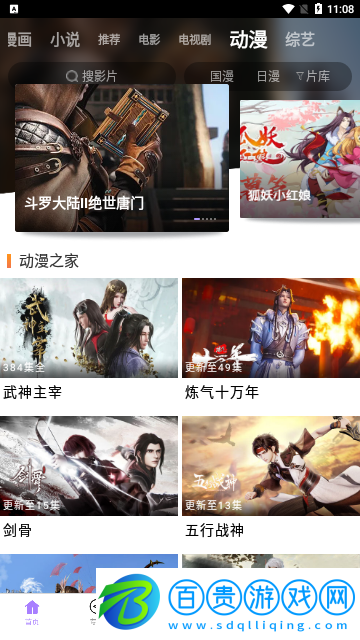 藍貓影院永久VIP會員版