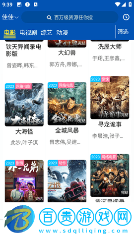 八方視頻去廣告版