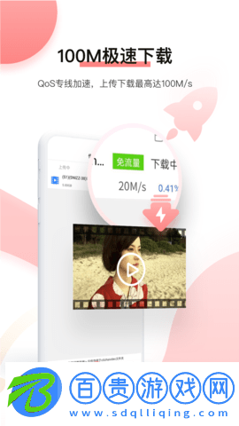 磁力宅App輕量版