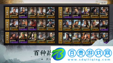 三國志戰(zhàn)棋版2023最新版-三國志戰(zhàn)棋版(附攻略)下載v1.0.3.184