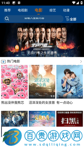 葫蘆娃影院安卓最新版