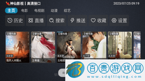 神仙影視TV低配版