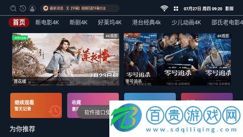 影探視頻高清免費版-影探視頻tv電視盒子版下載v2.2.230611