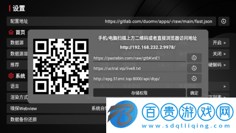 聚V影城TV電視盒子App