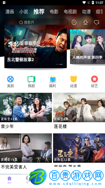藍貓影院去廣告版