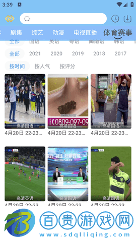 先知影視手機(jī)版