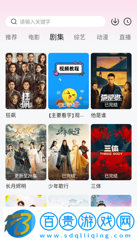 火山視頻2023最新版