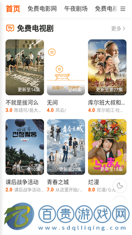 免費電影網(wǎng)無廣告版