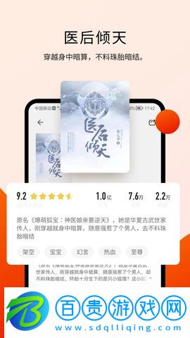 閱瓣小說app官方版