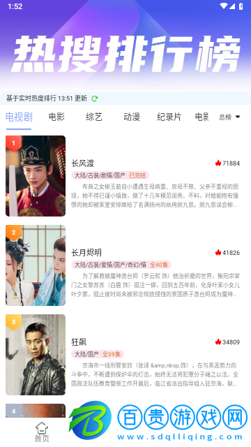 慢大浪視頻免VIP會員版