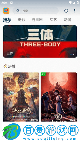 免會員影視最新安卓版