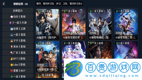 四葉草影視官方版