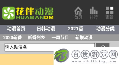 花伴動漫官方版下載-花伴動漫2023最新版下載v1.0.0