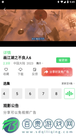 仙仙影院2023最新版