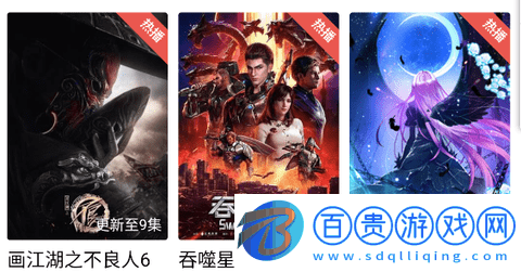 順網影視安卓最新版