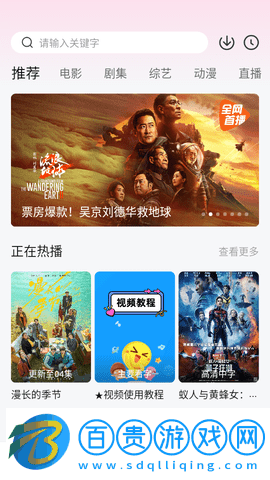 火山視頻2023最新版