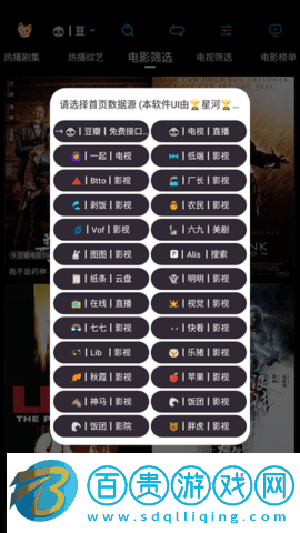 軒哥全能影視官方版