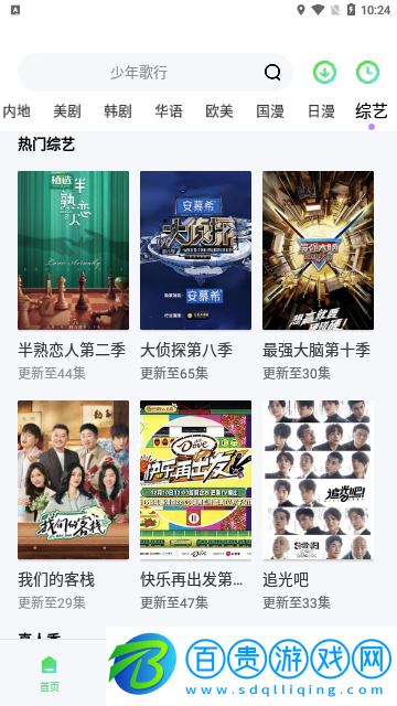 千層浪影視2023最新版