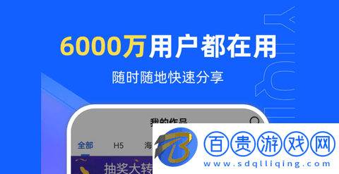 易企秀2022全功能破解版