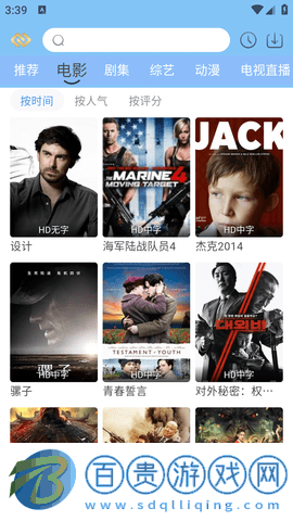 先知影視安卓版