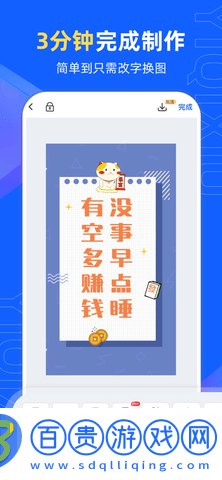 易企秀2022全功能破解版