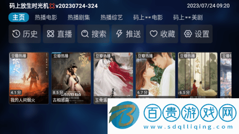 時光機TVbox免授權版