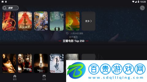 速搜TV免登陸會員版