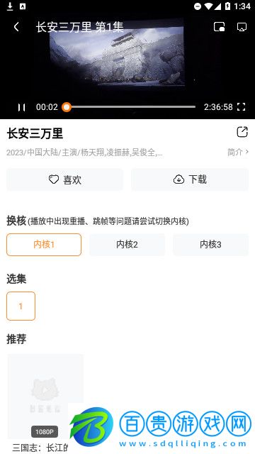 柘榴視頻高清免費(fèi)版