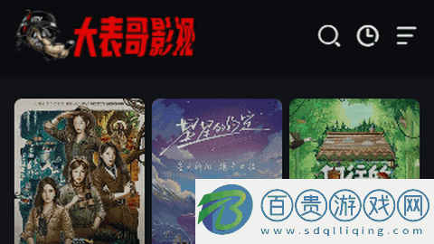 大表哥影視無廣告版-大表哥影視高清免費版下載v1.0.0