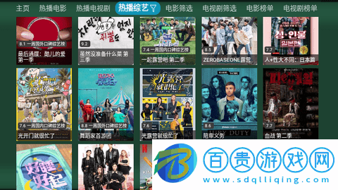 火炬影視官方版