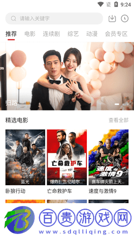 龍貓影視2023最新版