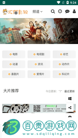 炫貓影視永久vip版