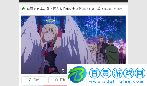 火狼動漫純凈版