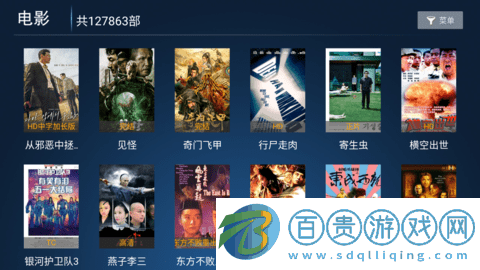 家佳影院TV電視盒子app