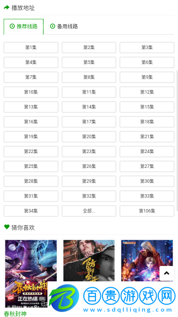 火狼動漫純凈版