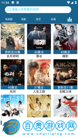 小魚視頻最新版