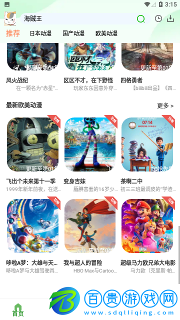 K次元動漫官方版