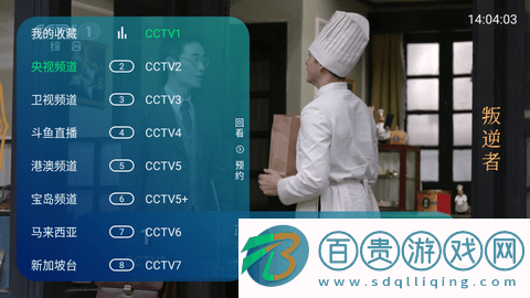 橘子TV免登錄版