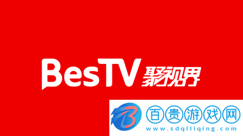 BesTV聚視界2023最新版