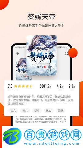 閱瓣小說app官方版