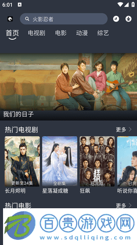 黑馬視頻APP安卓版