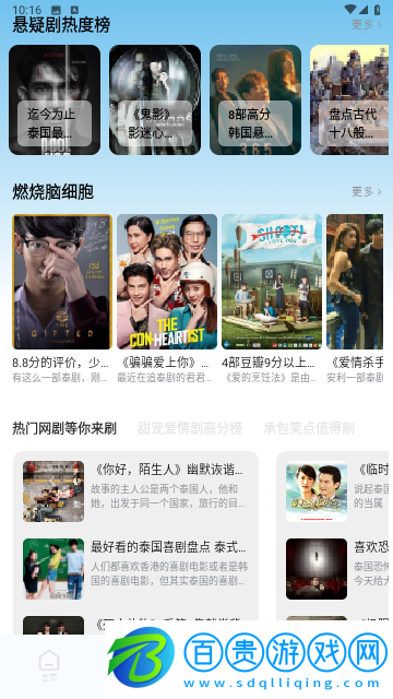 奇異果影視高清免費版