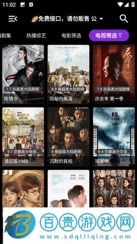 月光盒子去廣告純凈版