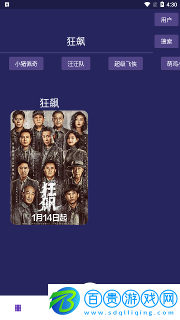 超人影視2023最新版