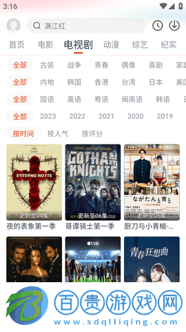 奇米視頻安卓最新版