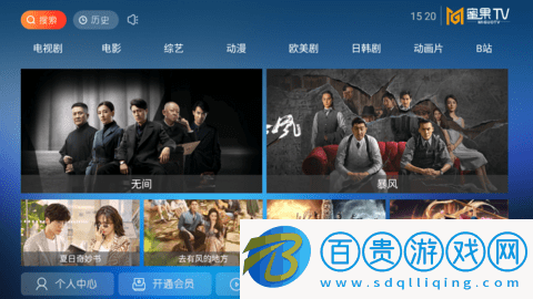 蜜果電視2023最新版-蜜果電視TV無(wú)限制版下載v3.4